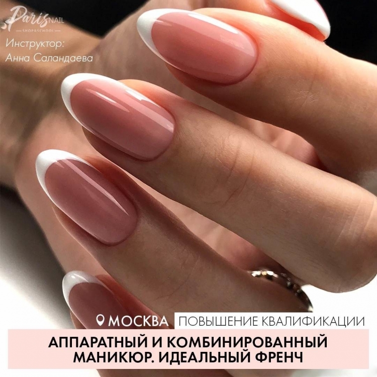 Маникюр в стиле нюд на короткие ногти