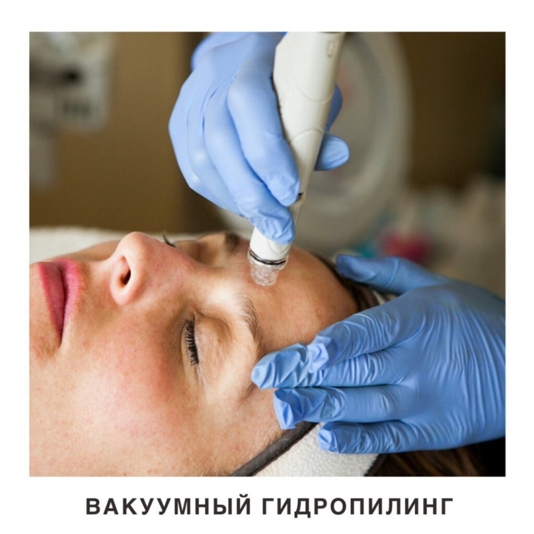 Аппаратная чистка лица