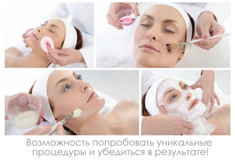 Пилинг лица у косметолога