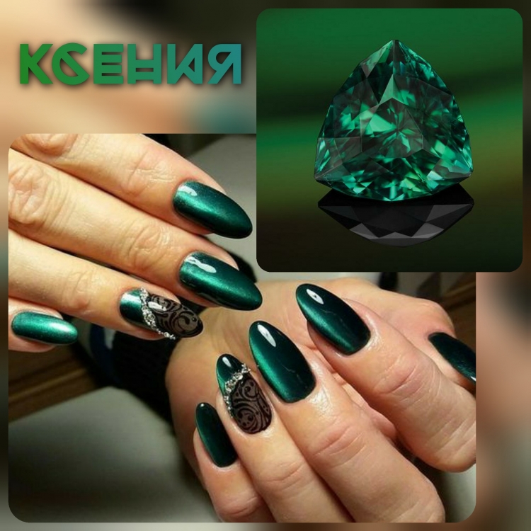 Маникюр с лаком кошачий глаз зеленый цвет