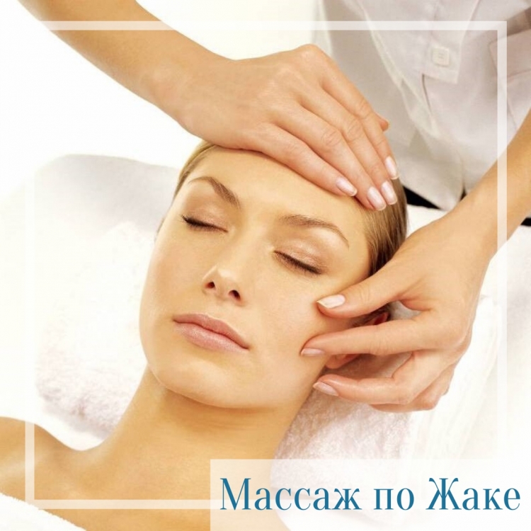 Скульптурный массаж лица