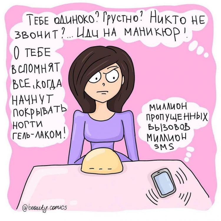 Прикольные фразы про маникюр