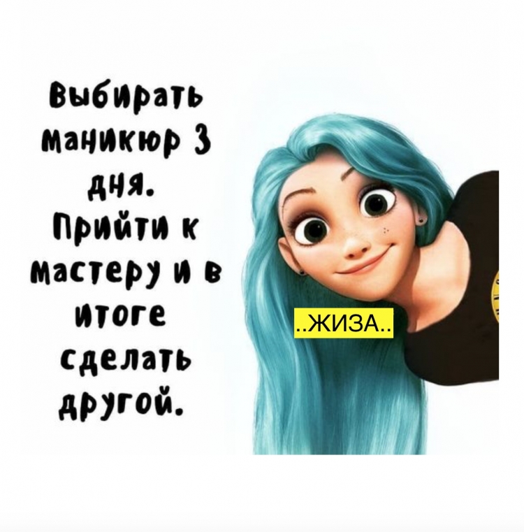 Приколы про маникюр