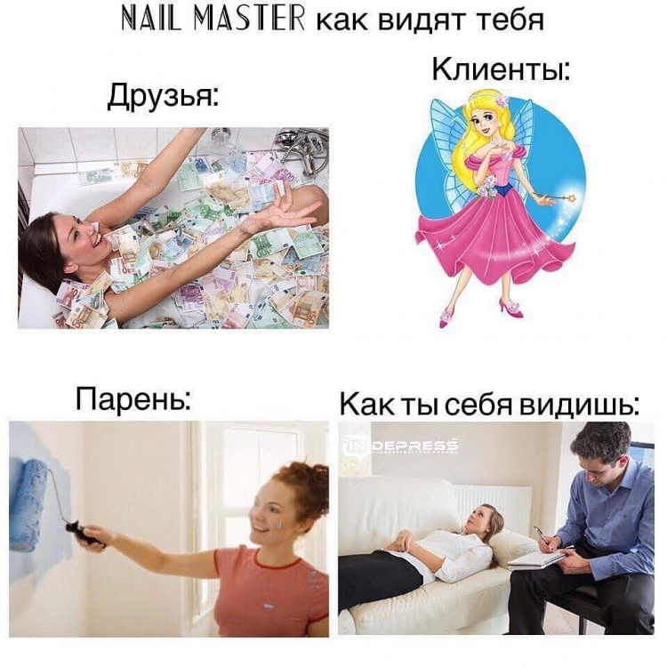 Мемы про Мастеров маникюра
