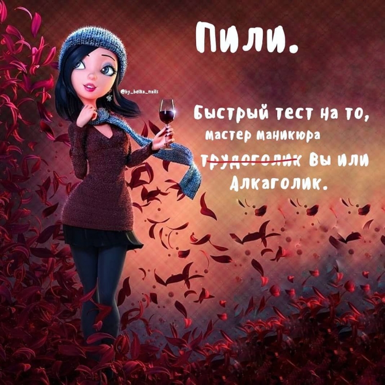 Приколы про маникюр