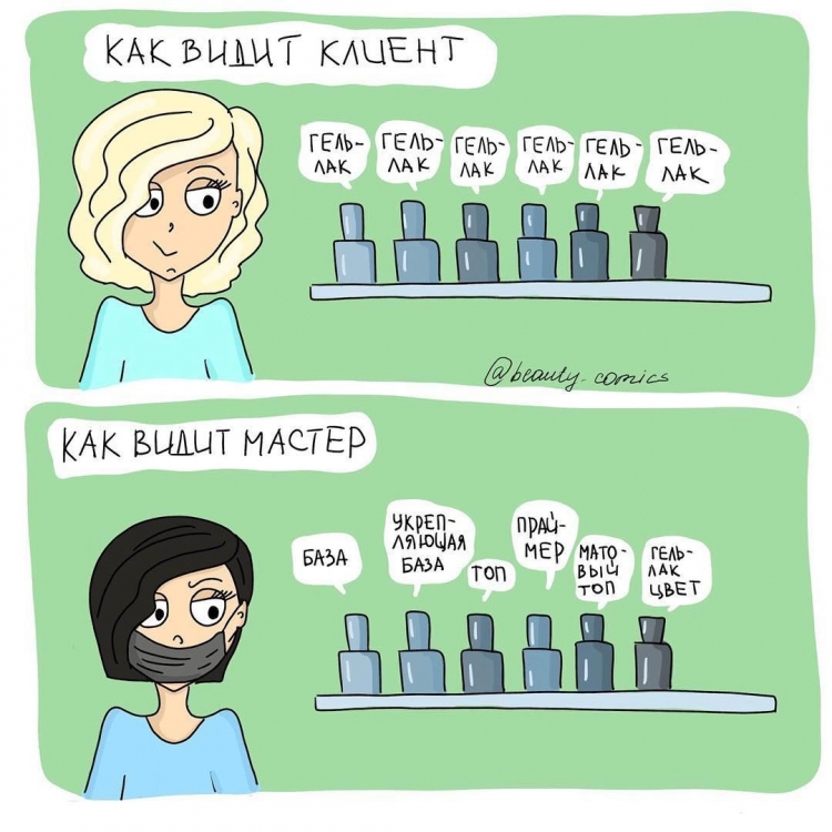 Шутки про Мастеров маникюра