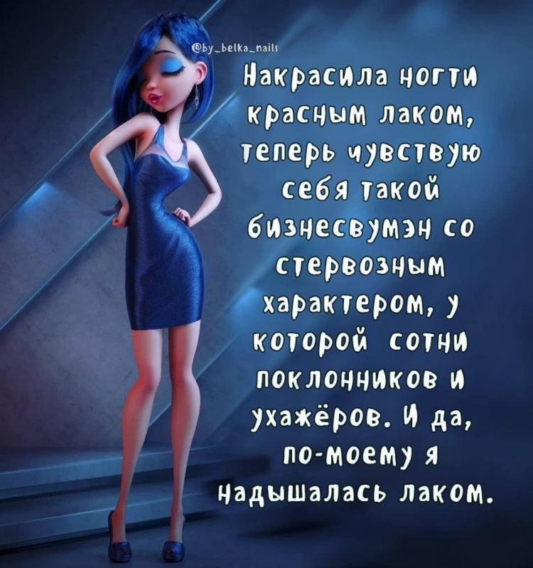 Афоризмы про маникюр