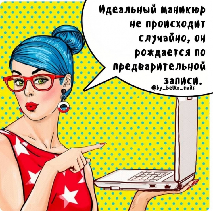 Фразы про маникюр