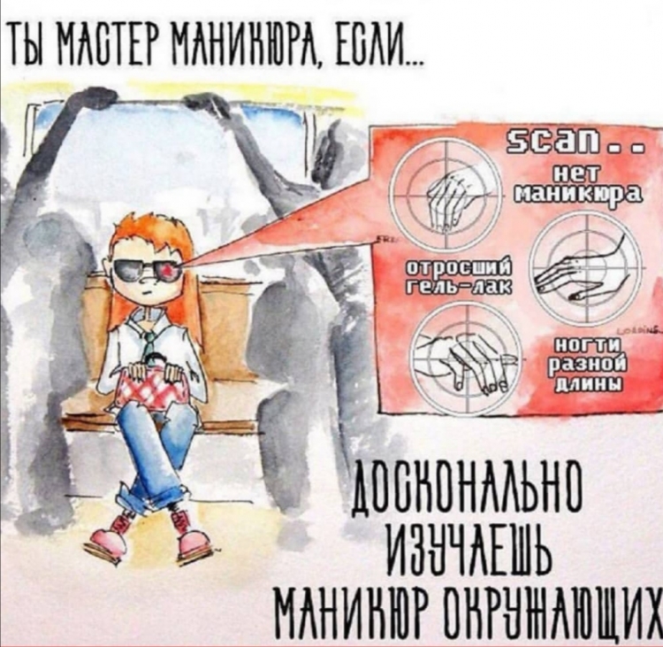 Маникюрные шутки