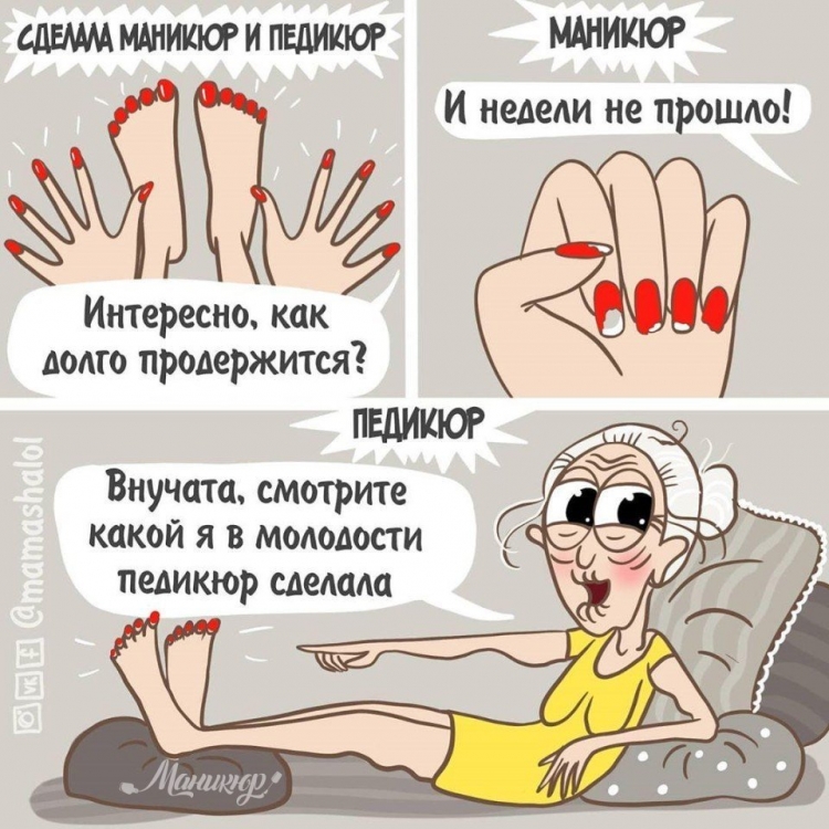 Маникюр юмор
