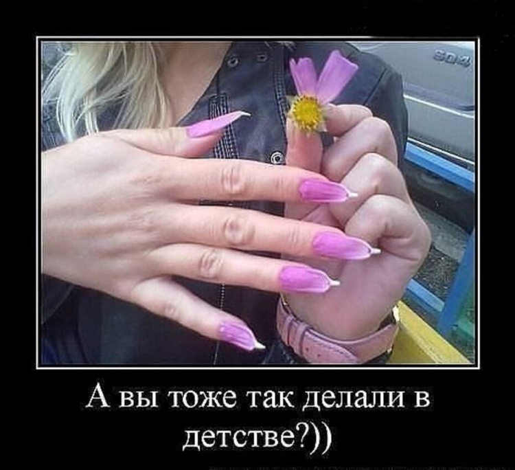 Маникюр юмор