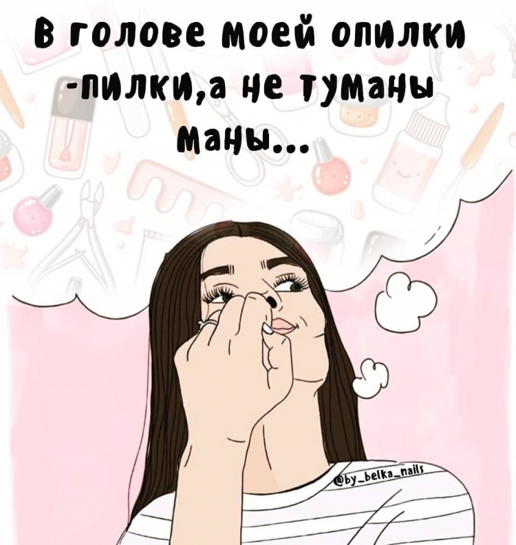 Шутки про маникюр