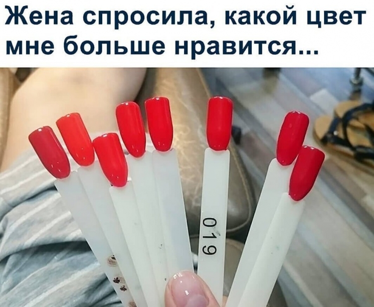 Приколы про лак для ногтей