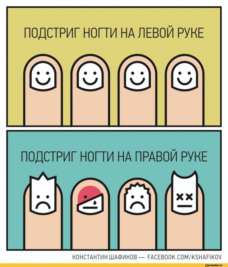 Приколы про маникюр