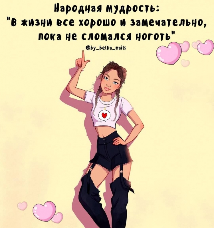 Шутки про Мастеров маникюра