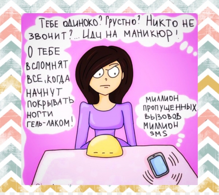 Юмор Мастеров маникюра