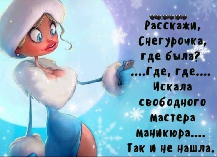 Новогодний маникюр с фразами