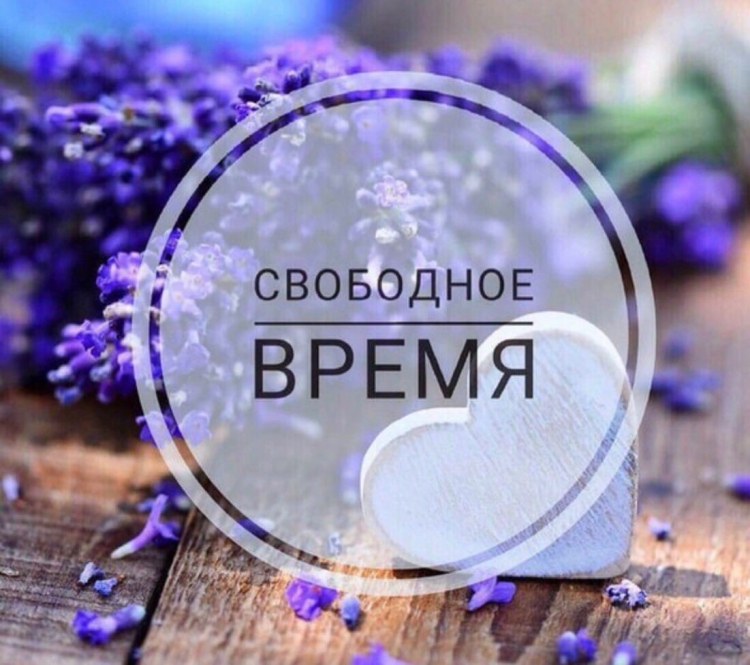 Свободные места на стрижку