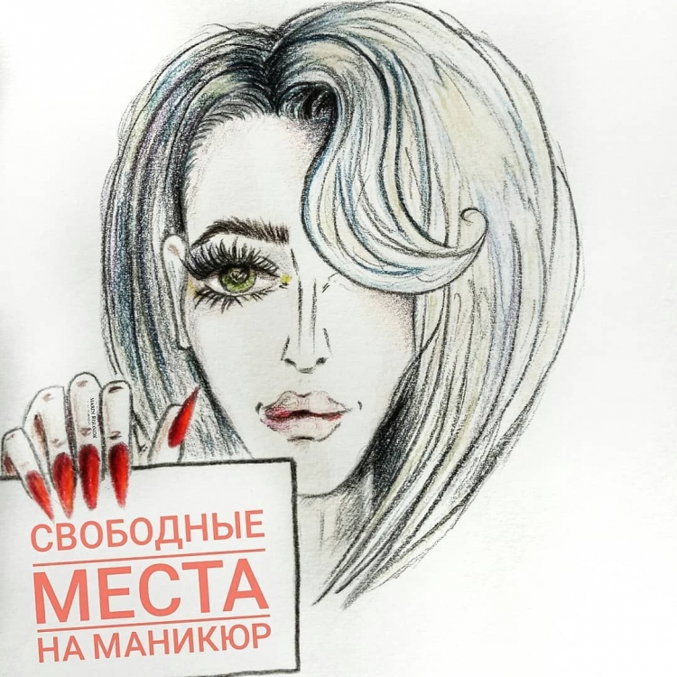 Свободные окошки для записи маникюра