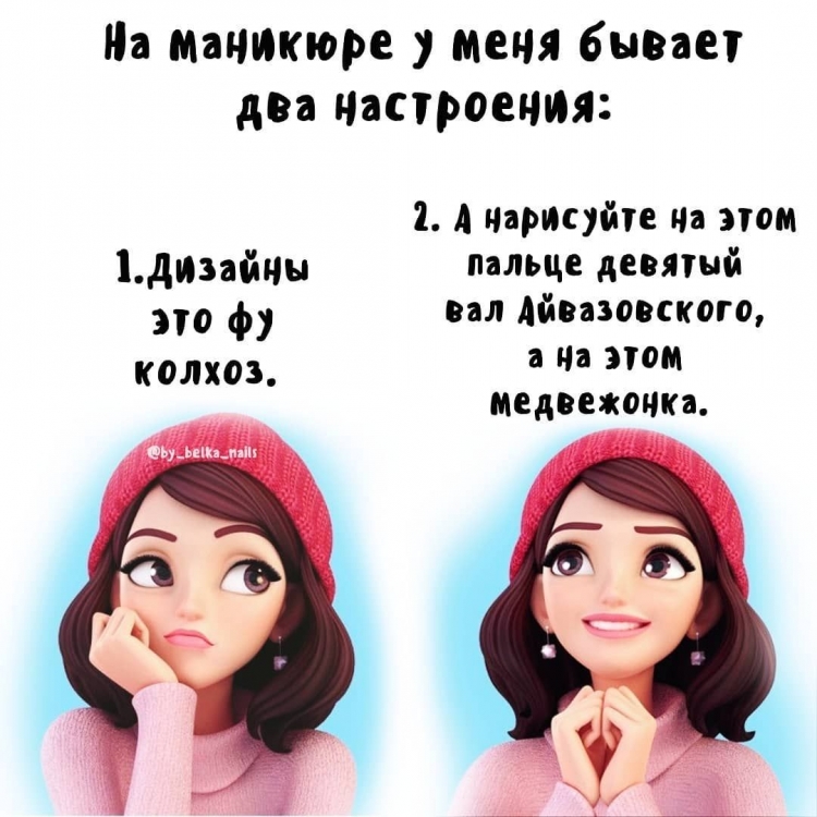 Высказывания про маникюр