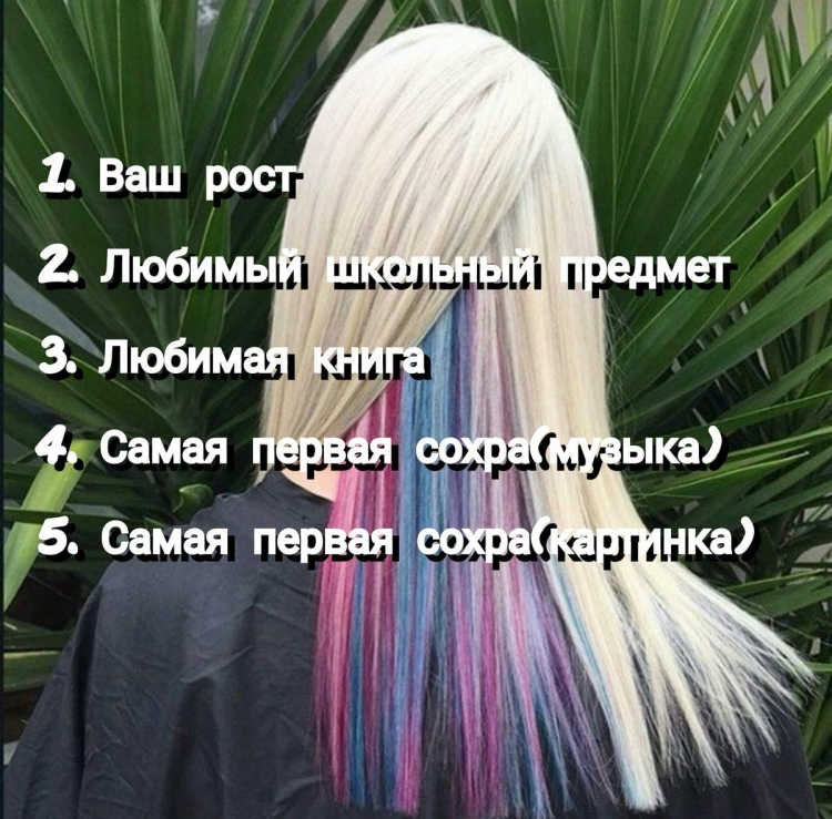 Наращивание цветных прядей на светлые волосы