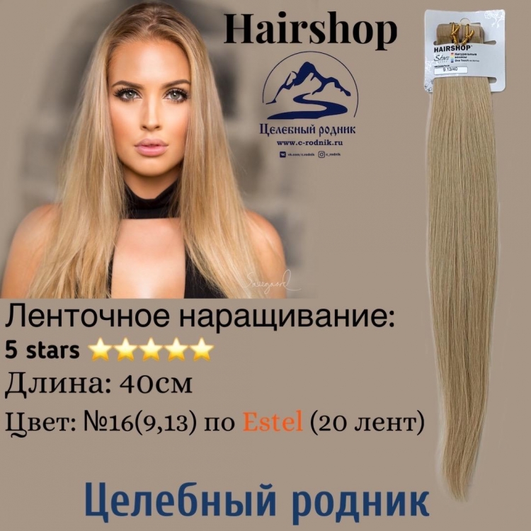 Наращивание волос