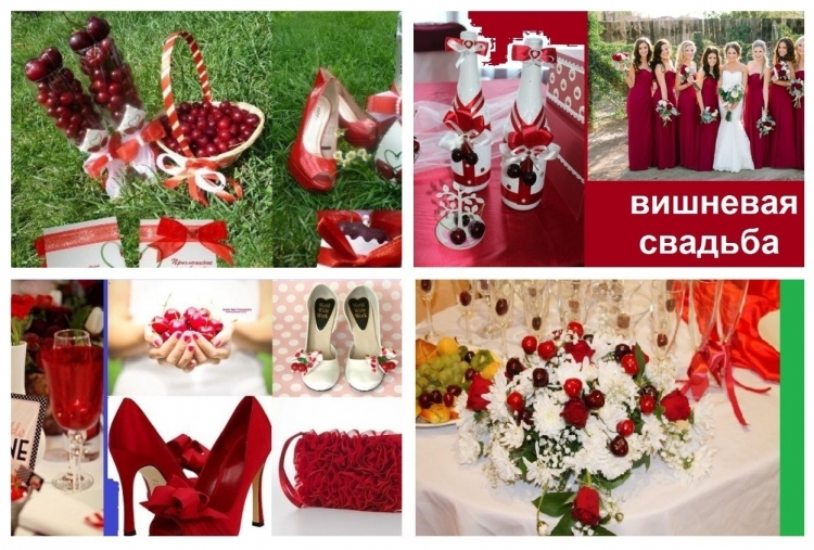 Вишневая тематика свадьбы