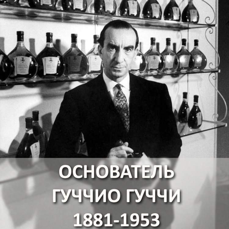 Альдо гуччи Аль Пачино