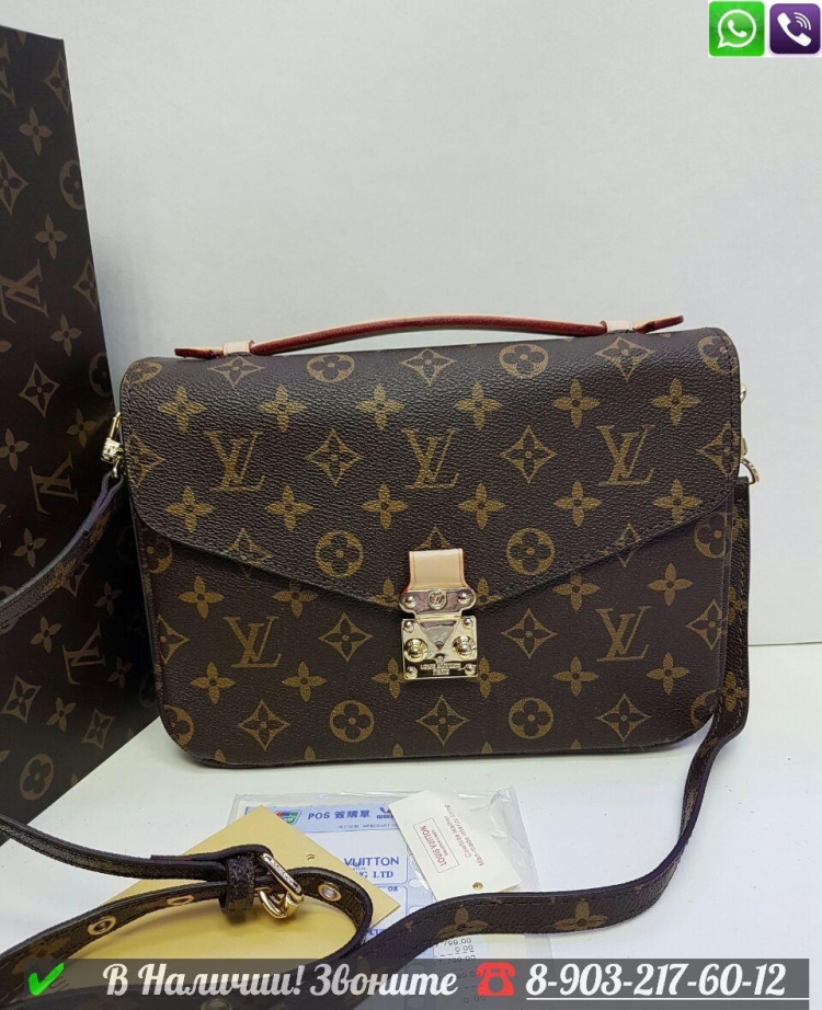 Сумка Louis Vuitton Metis