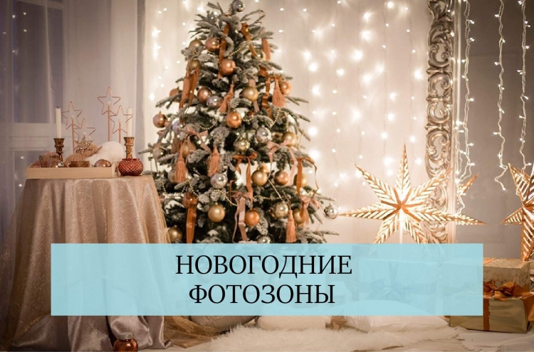 Новый год елка