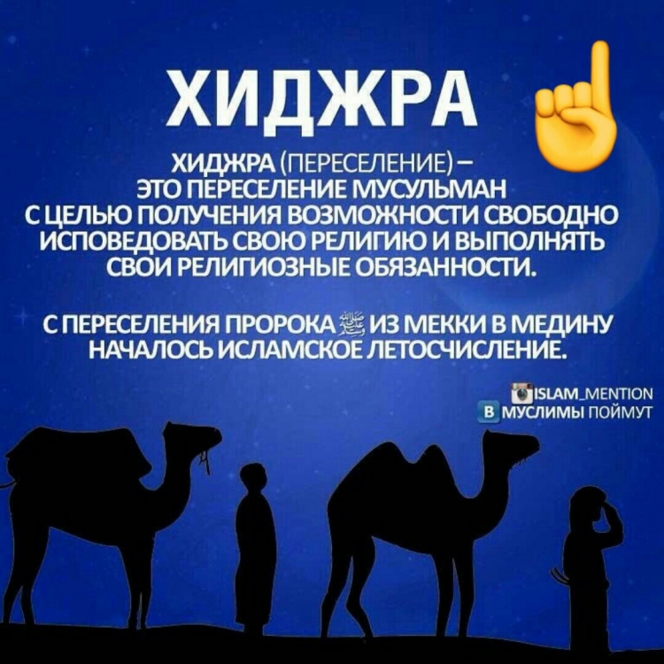 Новый год харам для мусульман