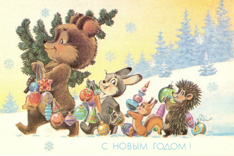 Открытка в новый год