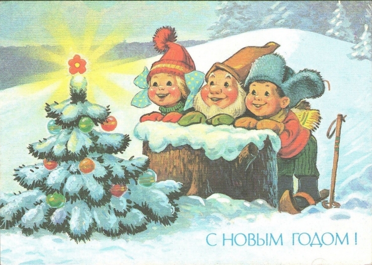Советские новогодние открытки