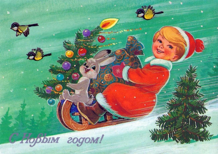 Новогодняя открытка