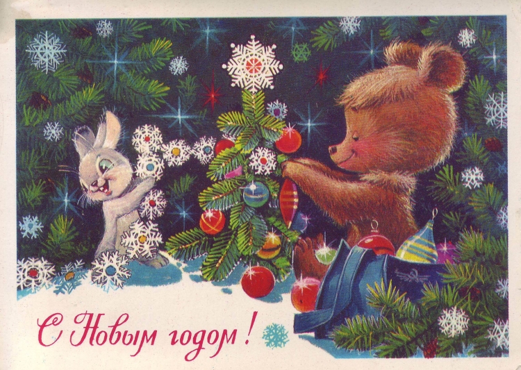 Старые новогодние открытки