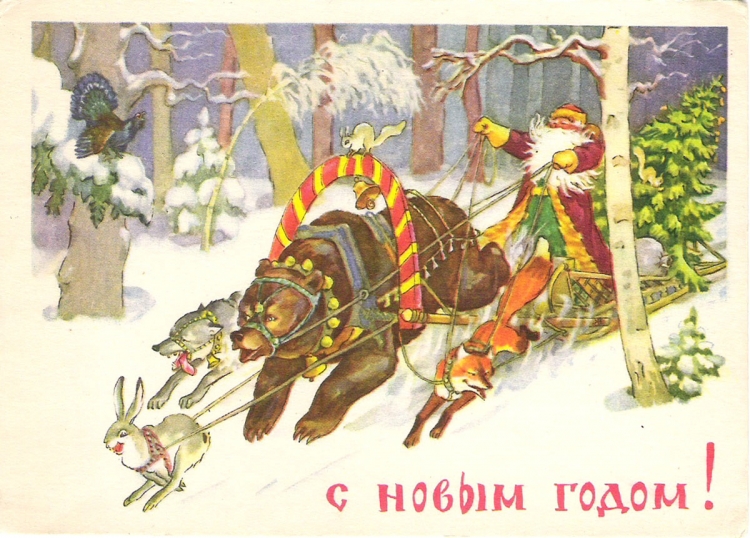 Советские открытки со зверями