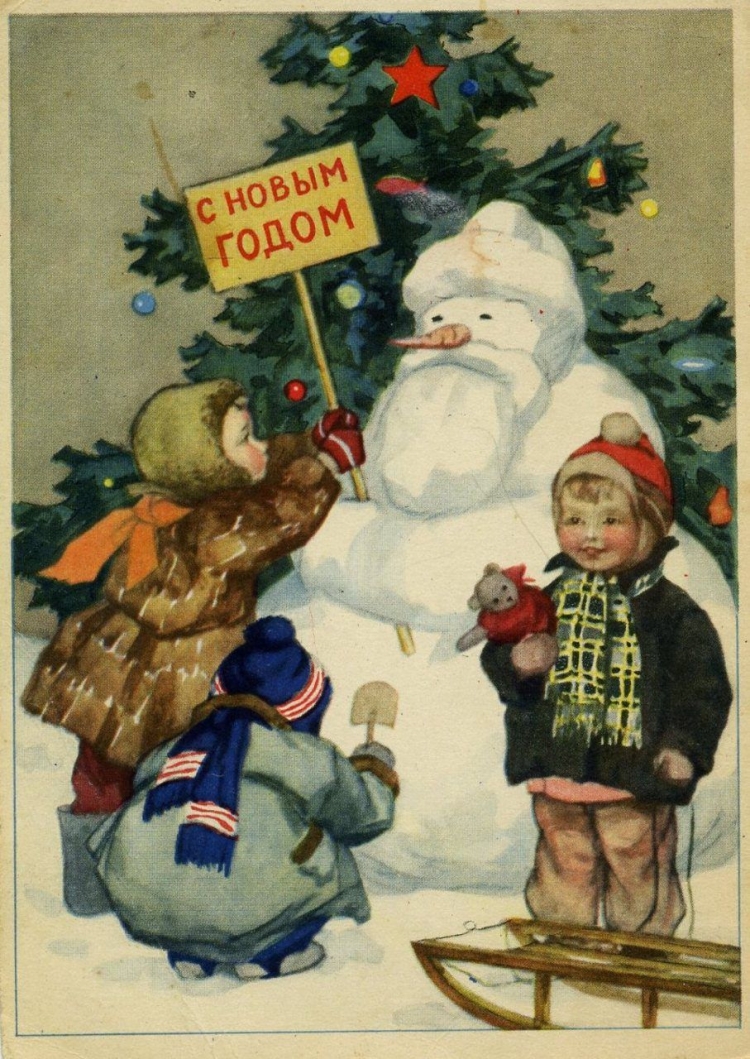 Новогодняя открытка