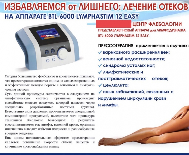 Массаж при лимфостазе нижних конечностей