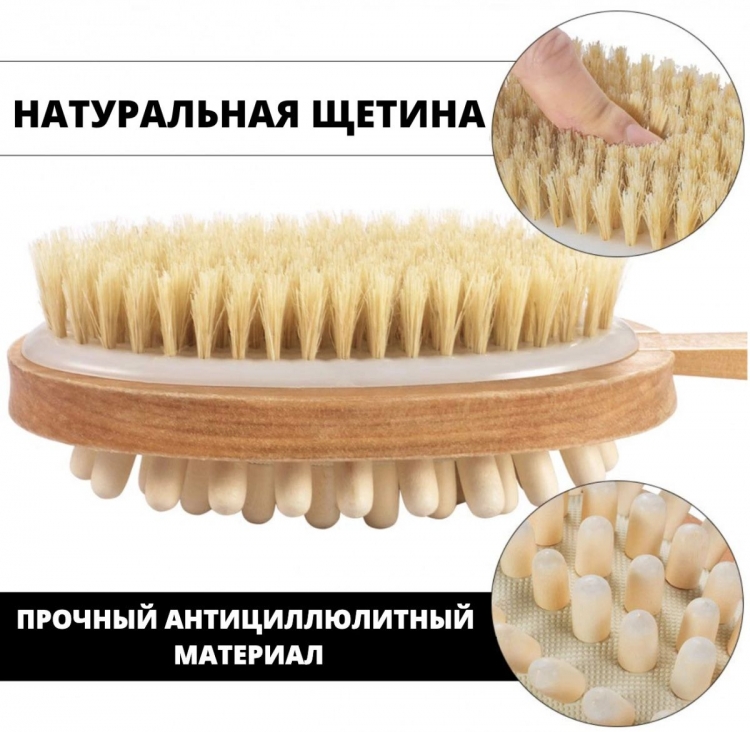 Массаж сухой щеткой от целлюлита