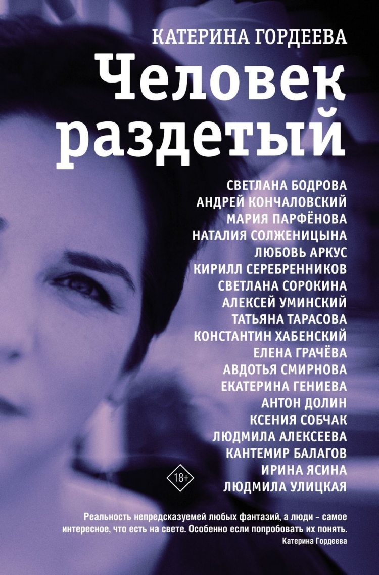 Екатерина Гордеева журналистка