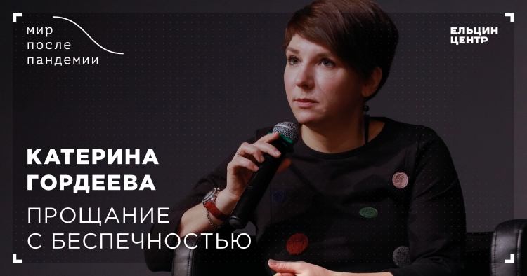Ольга Солдатова