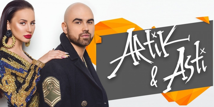 Артик и Асти 7