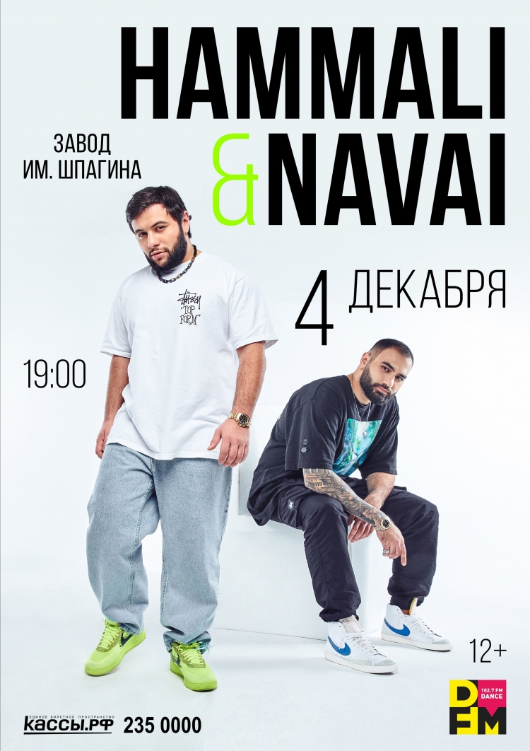 HAMMALI И навали
