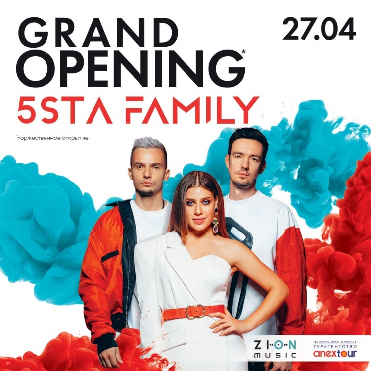 5sta Family снова вместе 2018