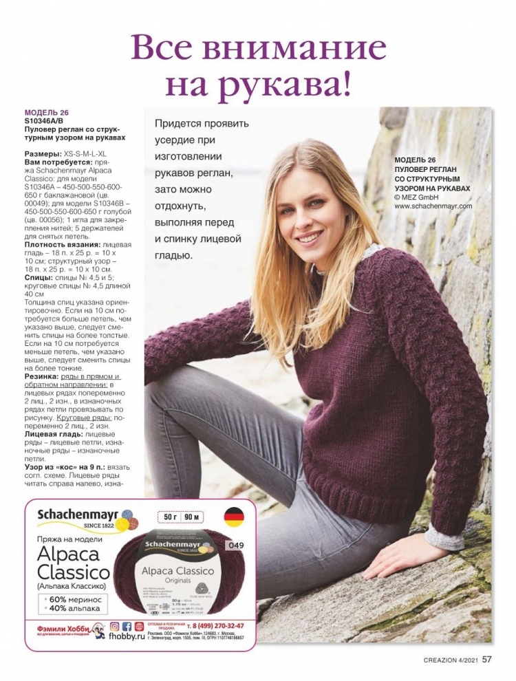 Платье из КИД мохера