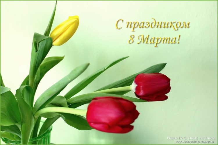 Современные открытки с 8 марта